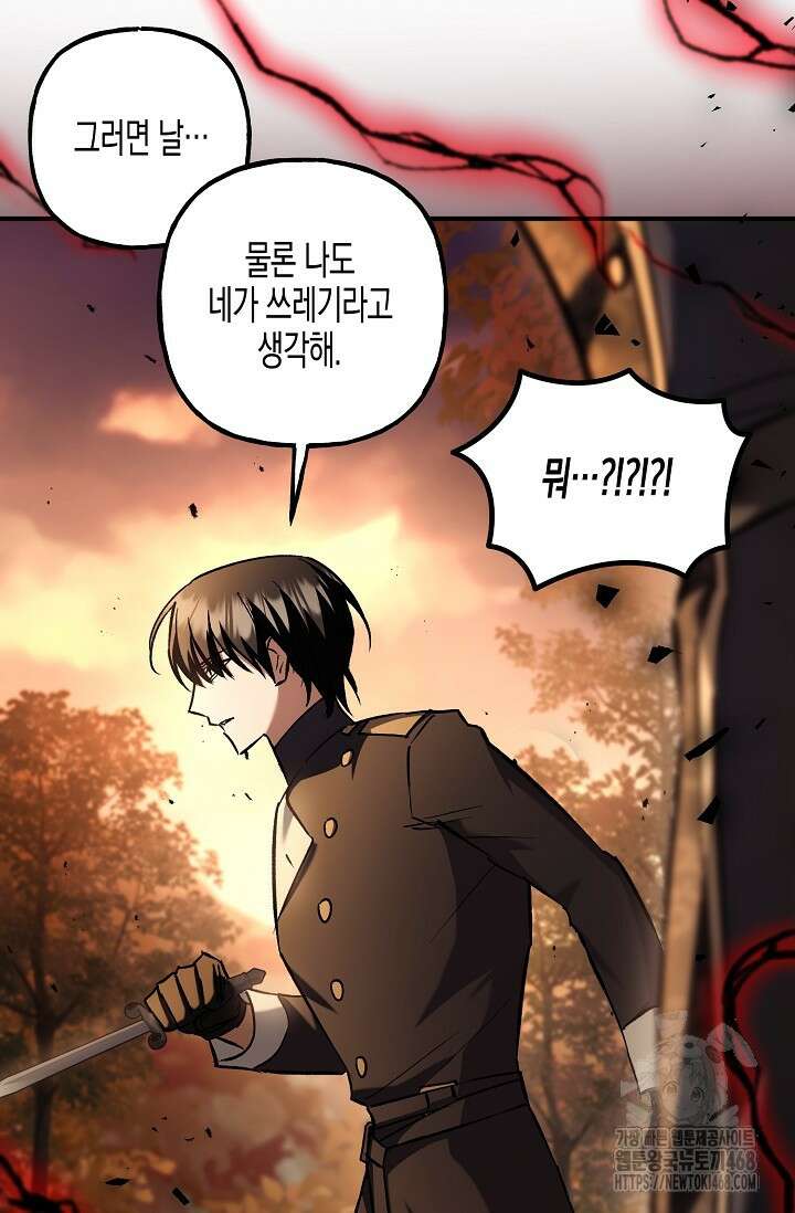 터닝 58화 26