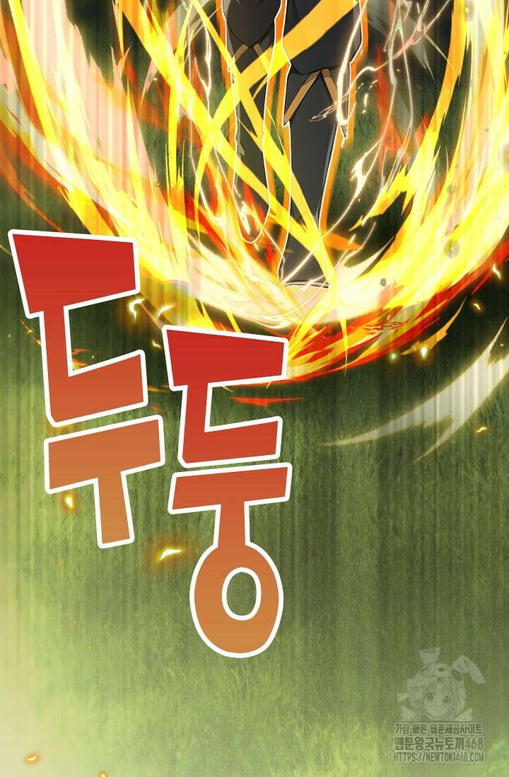 신룡의 후예 75화 10