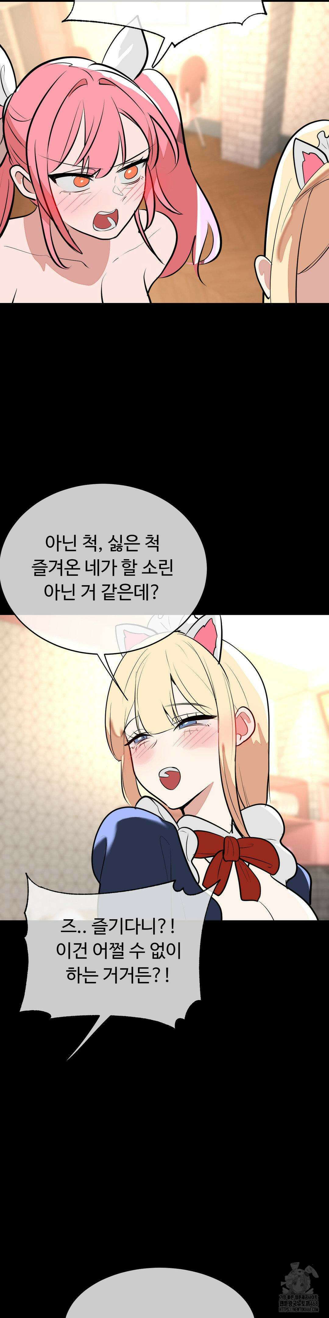 매직걸 서비스 25화 4