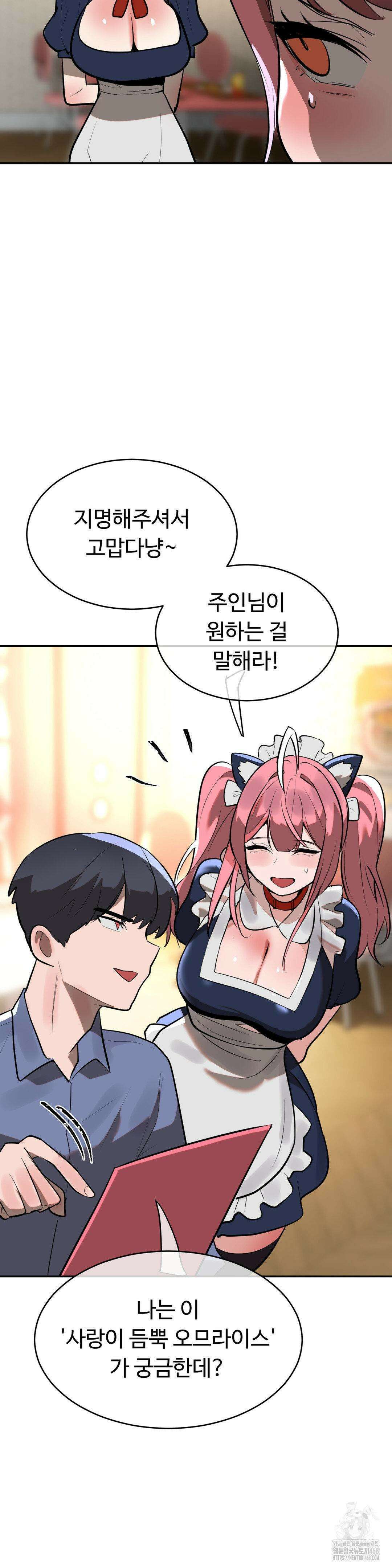 매직걸 서비스 25화 9