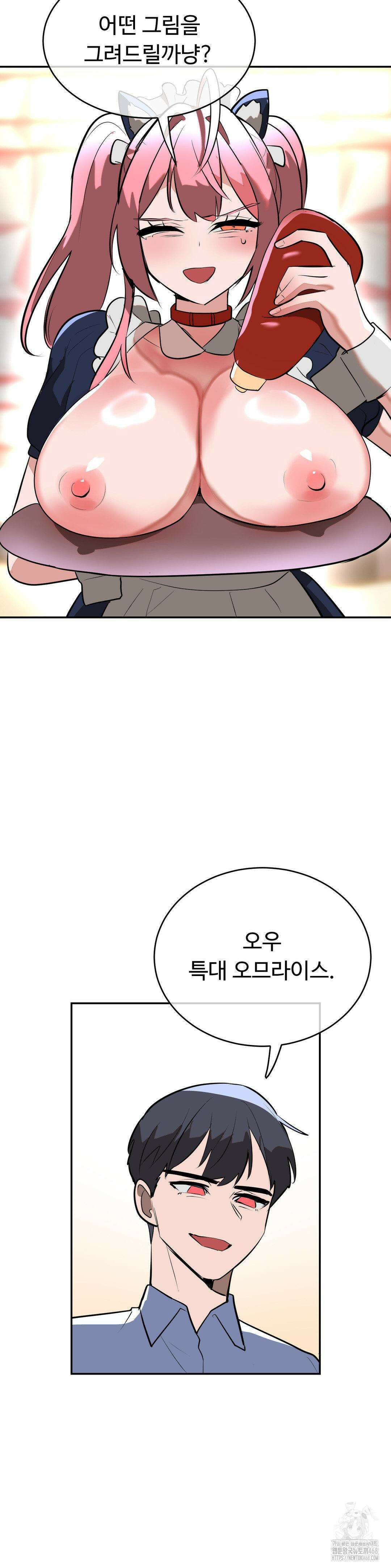 매직걸 서비스 25화 11