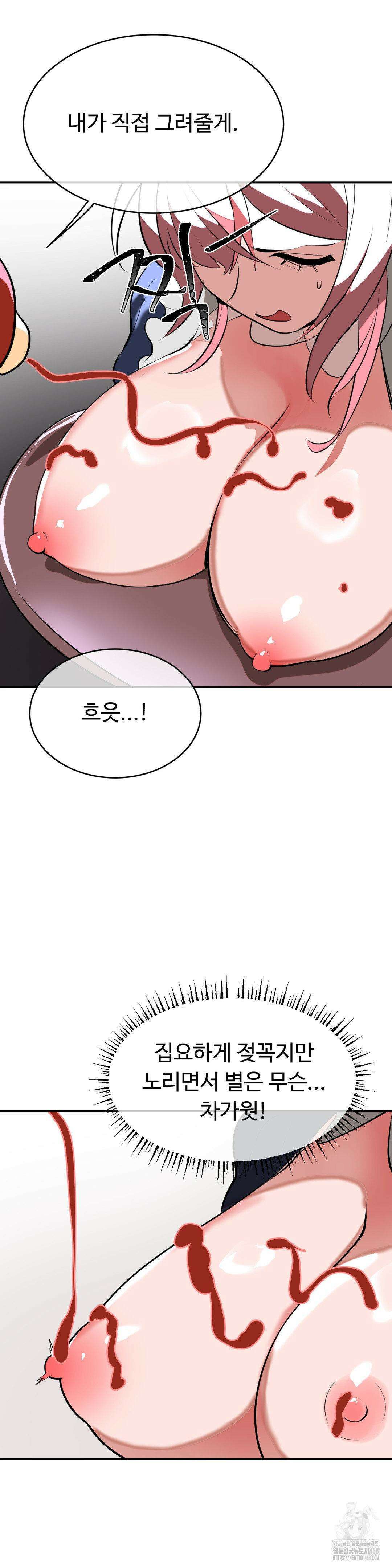 매직걸 서비스 25화 12