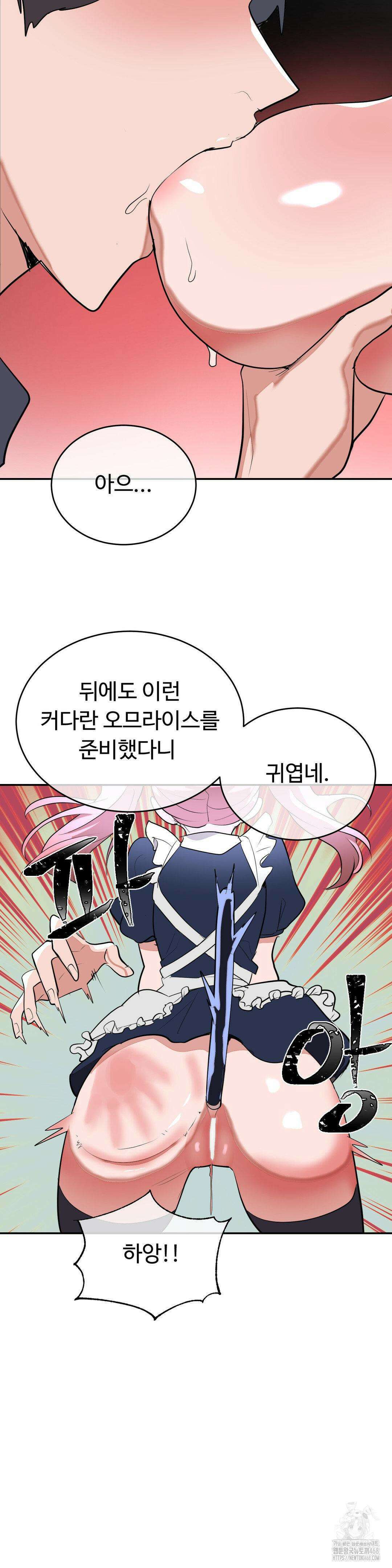 매직걸 서비스 25화 16