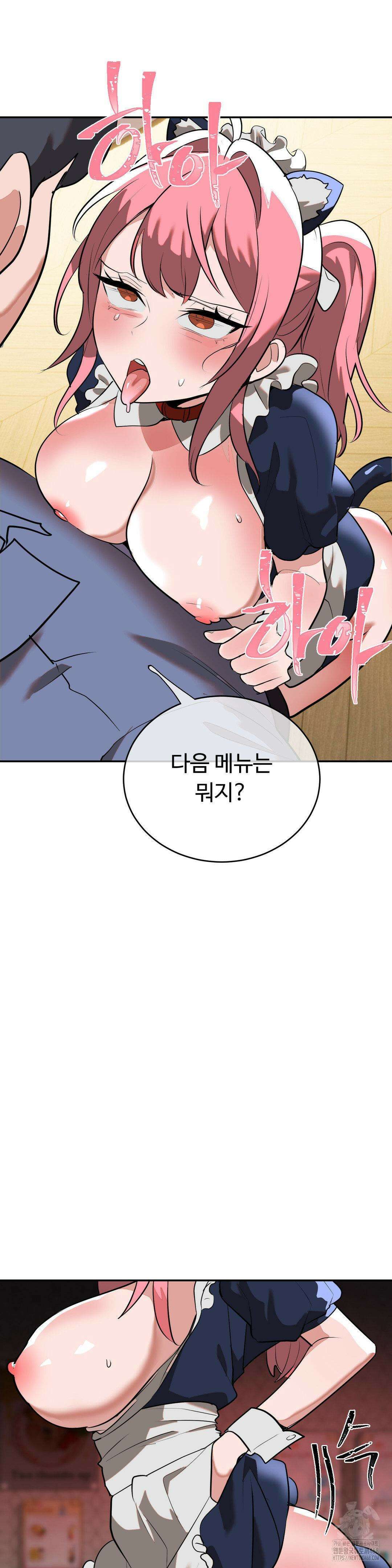 매직걸 서비스 25화 17