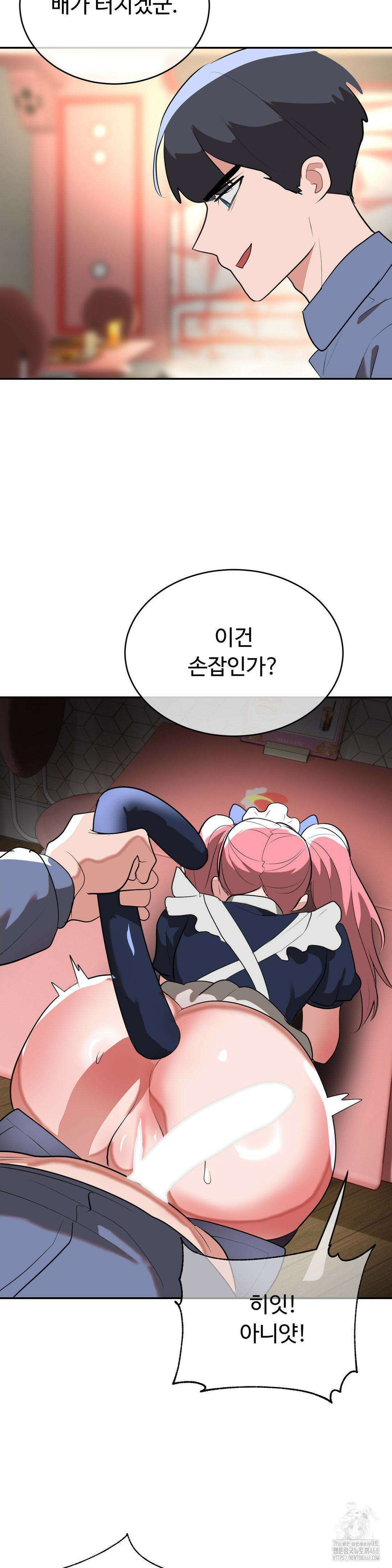 매직걸 서비스 25화 19
