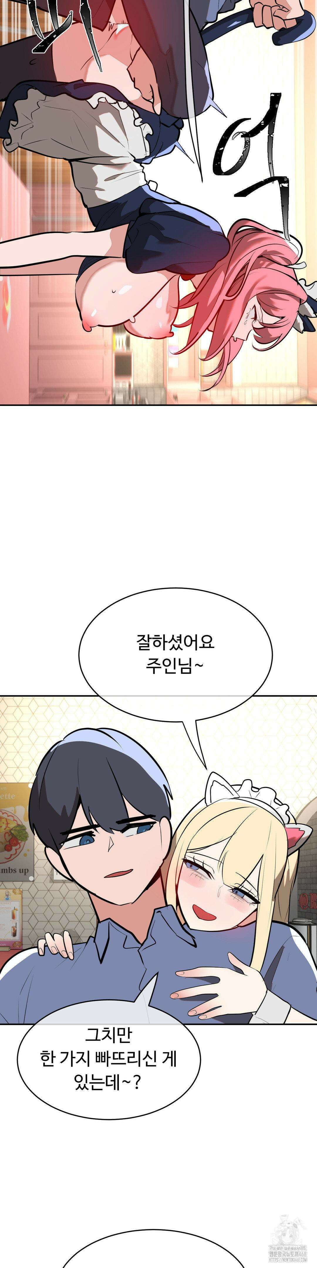 매직걸 서비스 25화 24