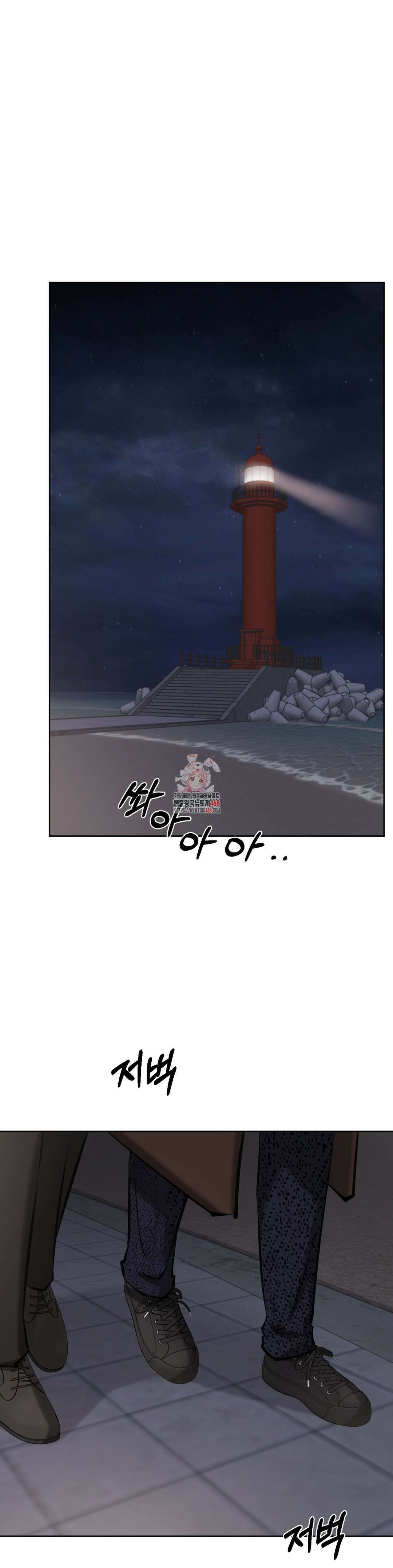 우연과 필연사이 83화 1