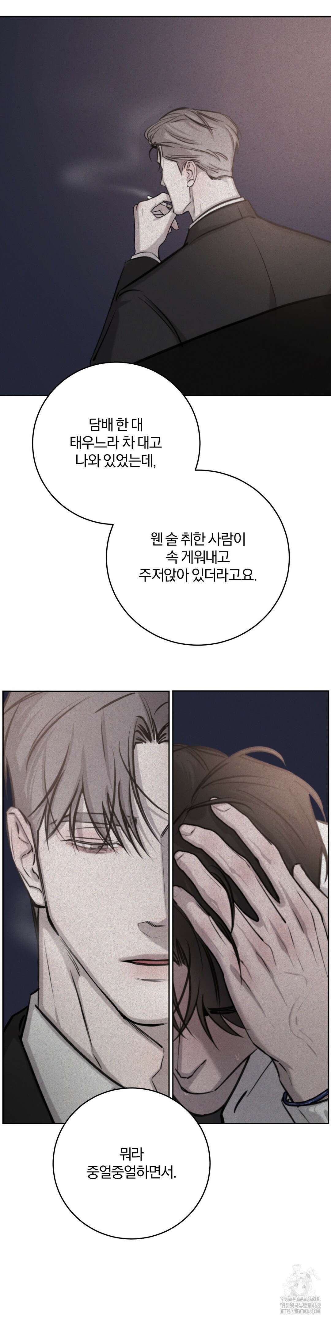 우연과 필연사이 83화 8