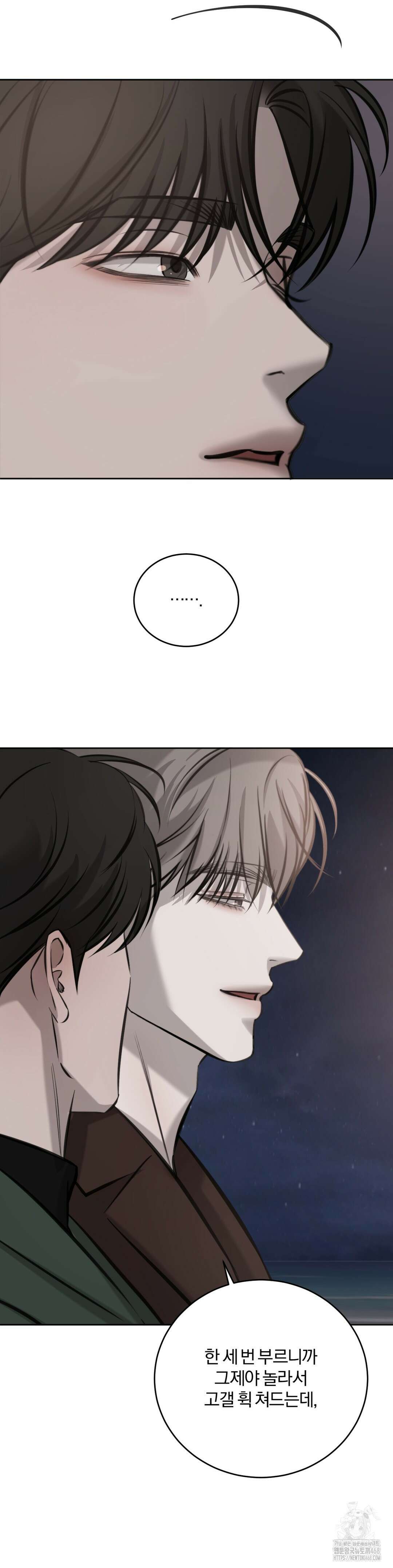 우연과 필연사이 83화 9
