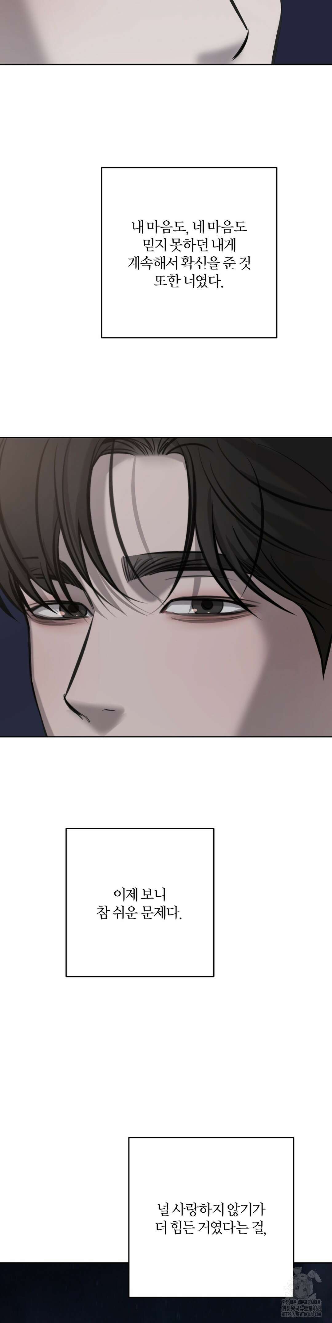 우연과 필연사이 83화 26