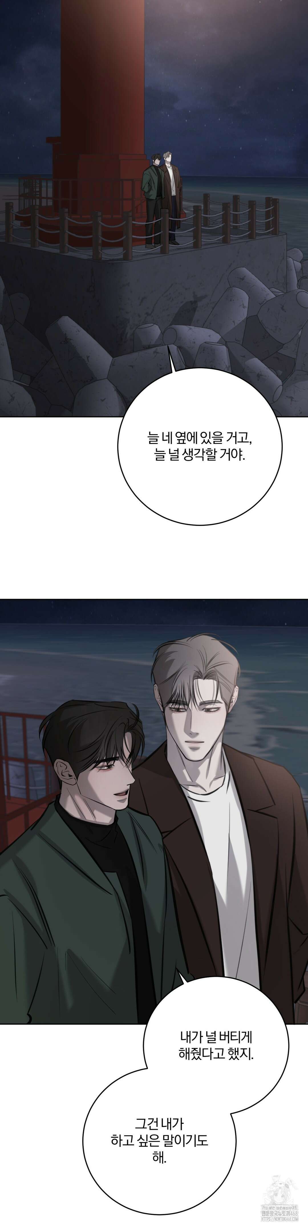우연과 필연사이 83화 28