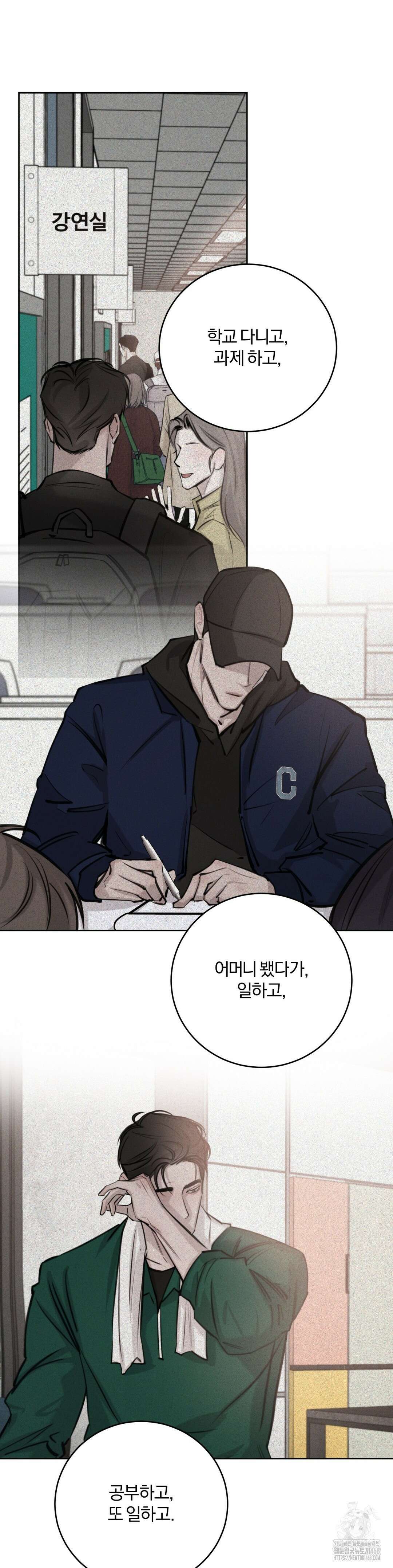 우연과 필연사이 83화 29