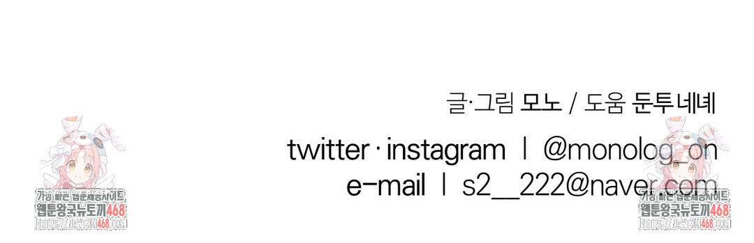 우연과 필연사이 83화 43