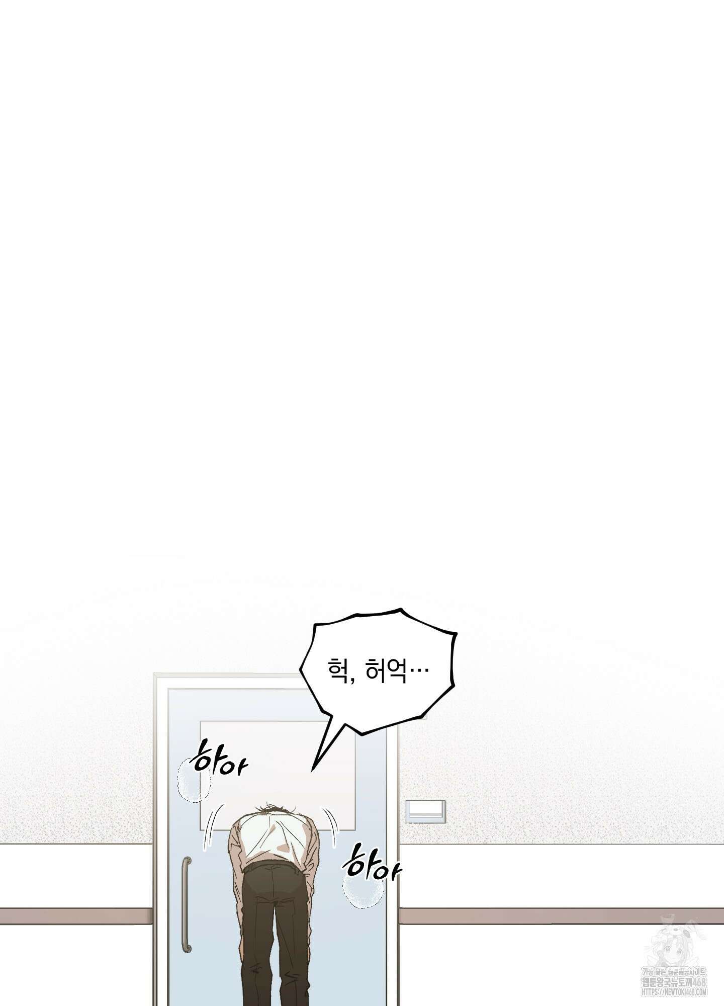 기원의 제 1화 6