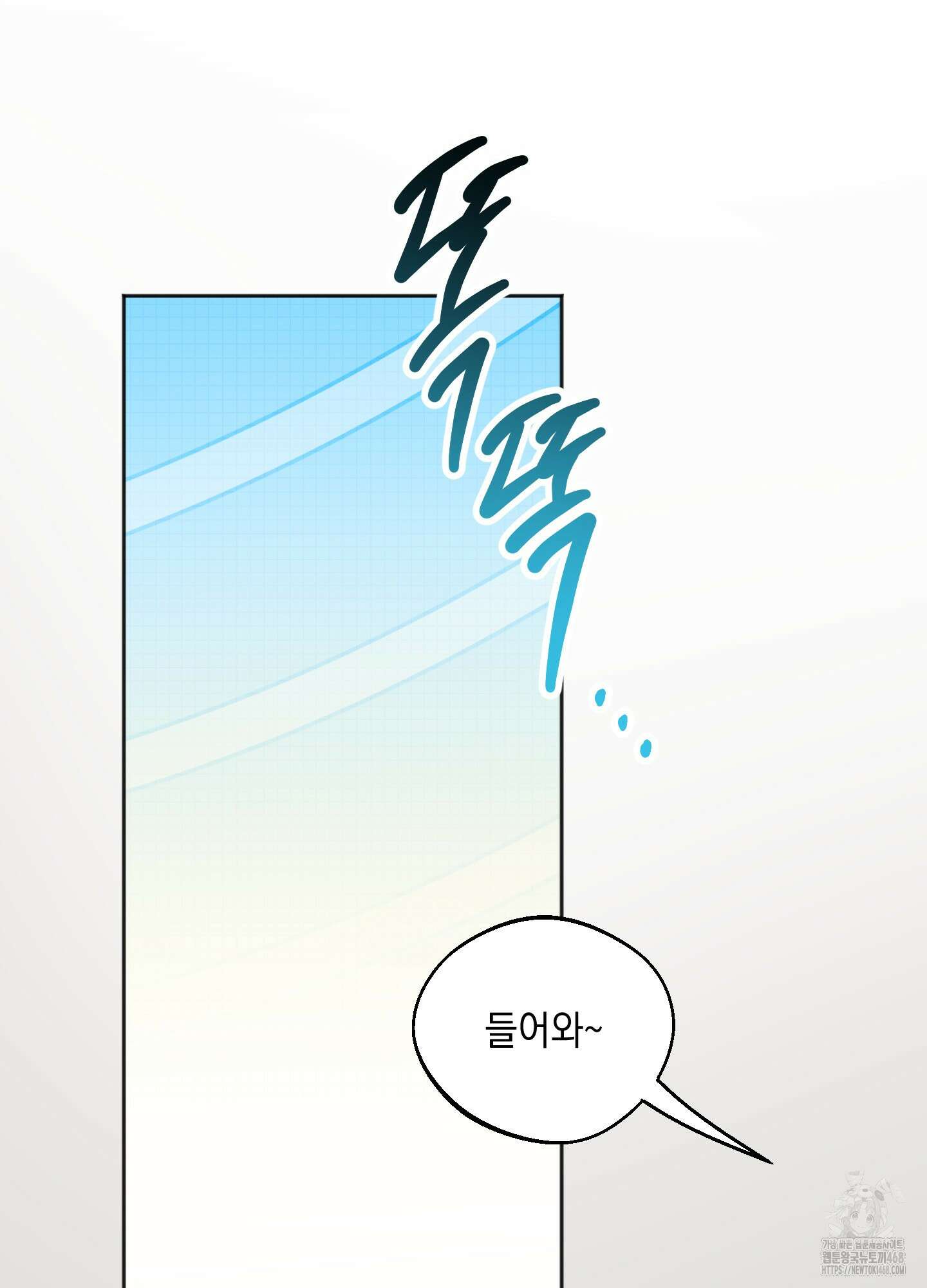 기원의 제 1화 9