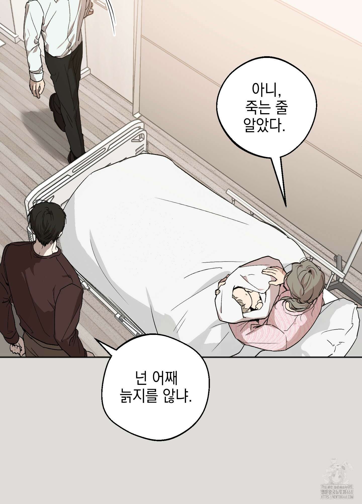 기원의 제 1화 11