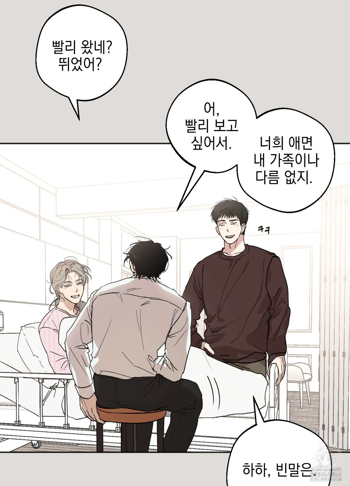기원의 제 1화 12