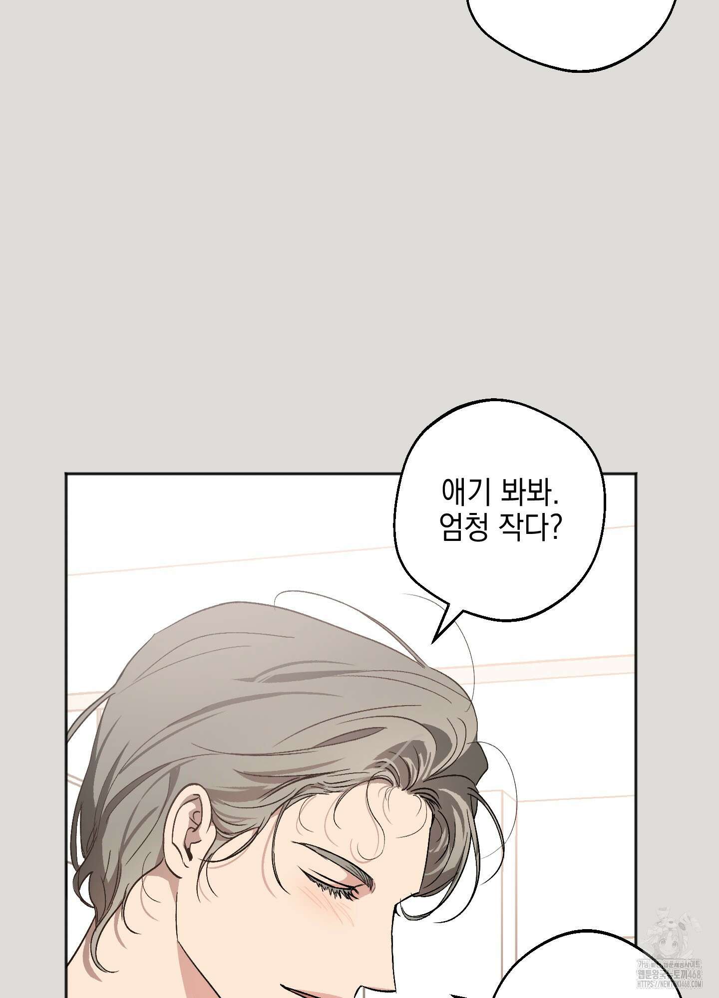 기원의 제 1화 13