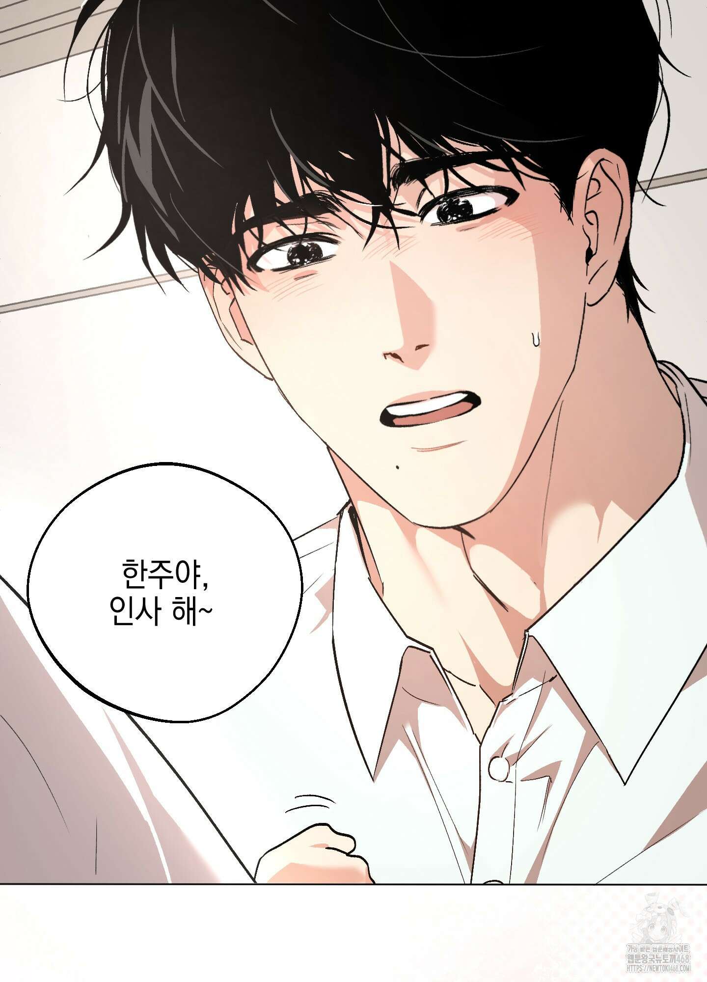 기원의 제 1화 15