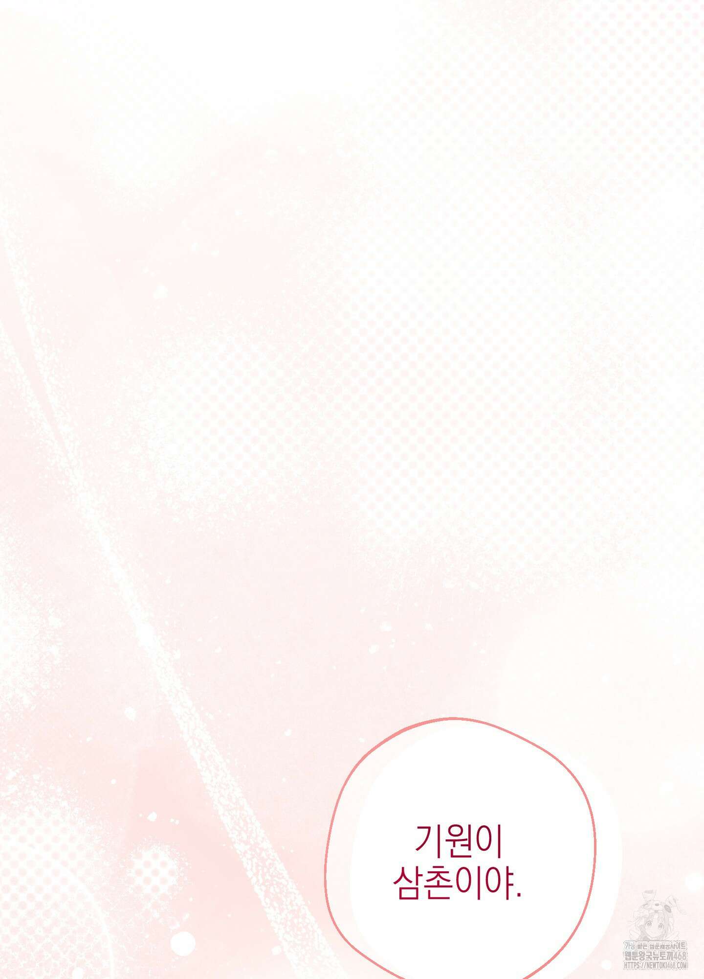 기원의 제 1화 16