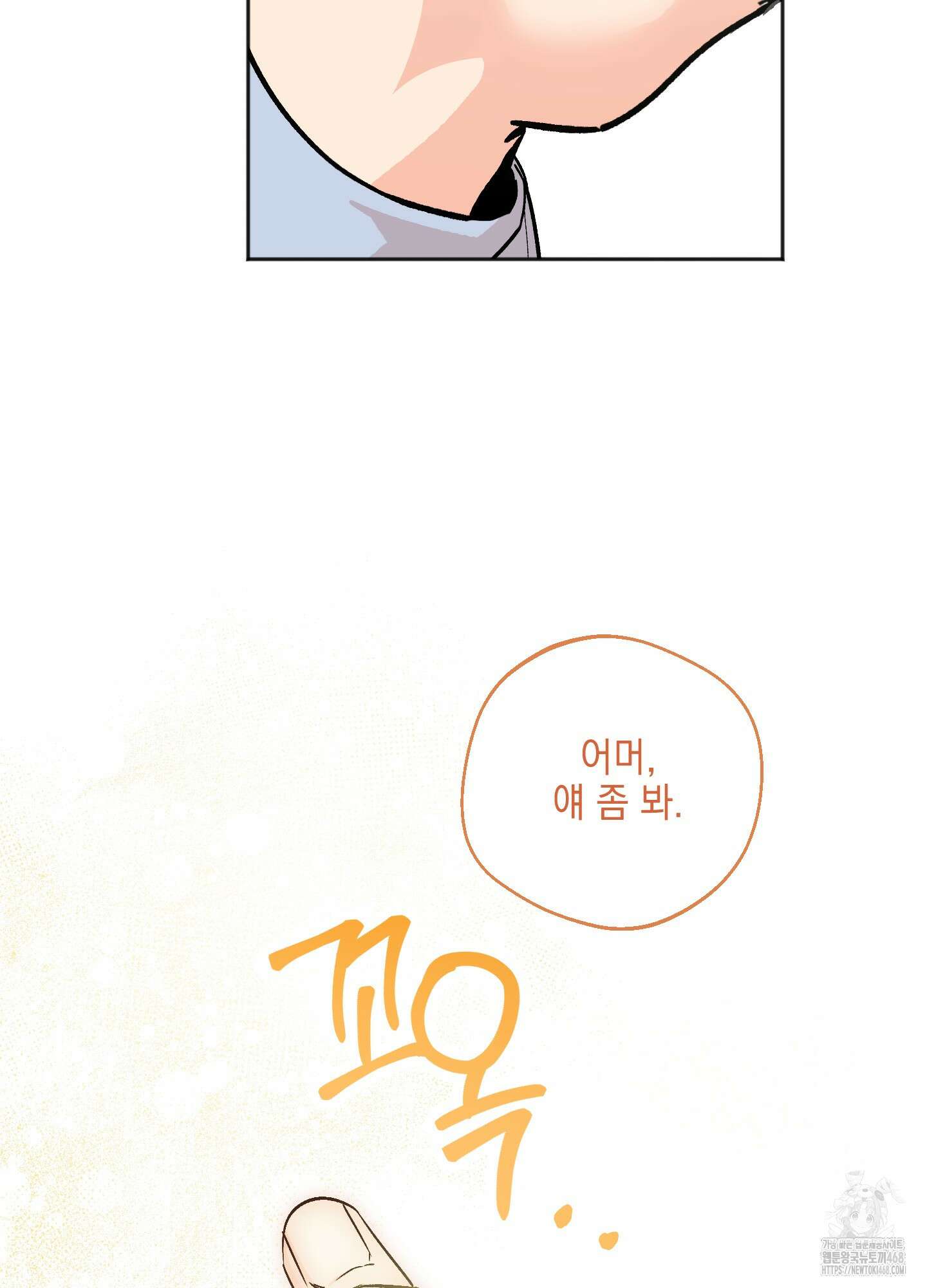기원의 제 1화 19