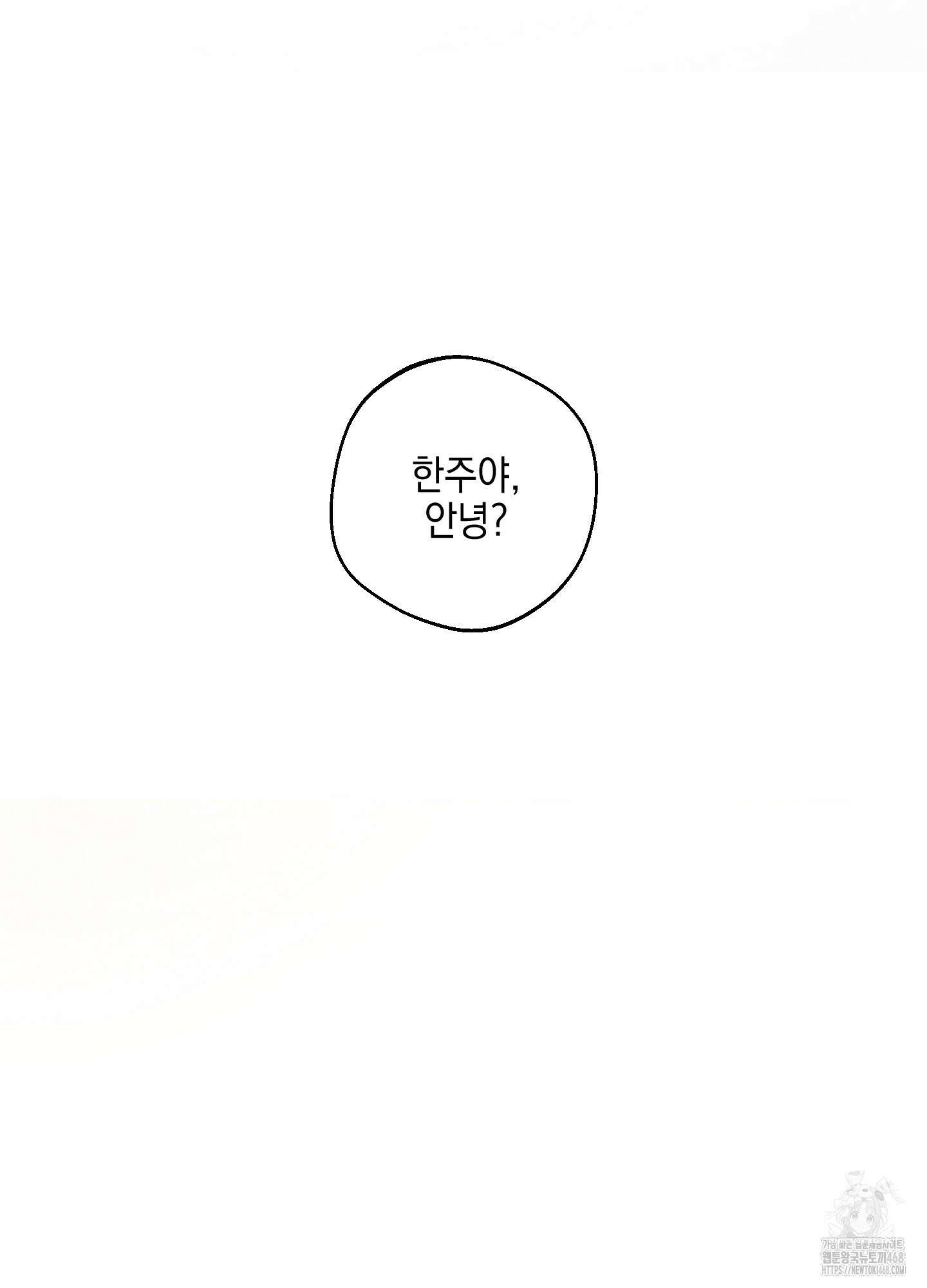 기원의 제 1화 23