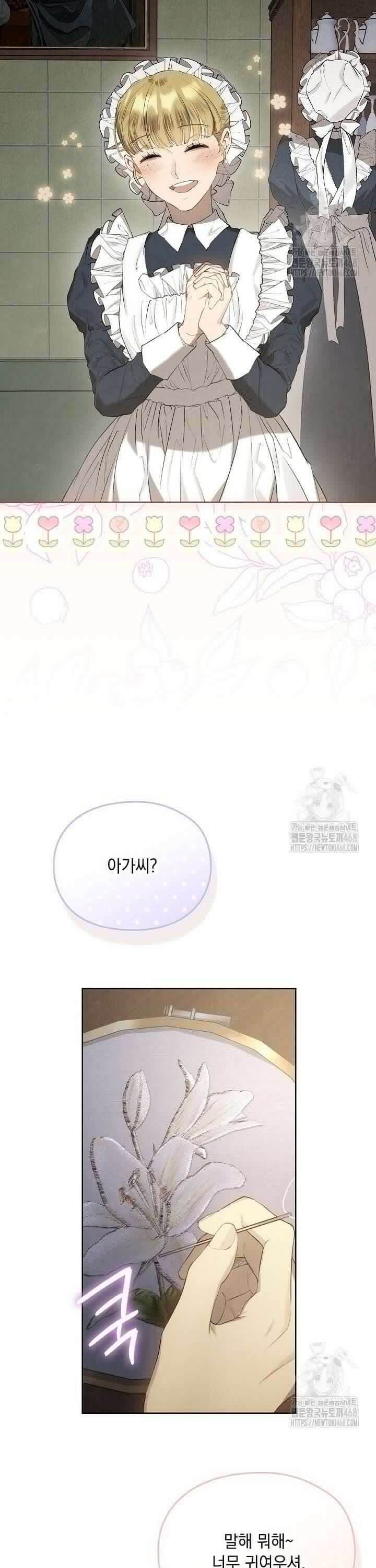 엑스트라는 가짜가 되기로 했다 9화 2