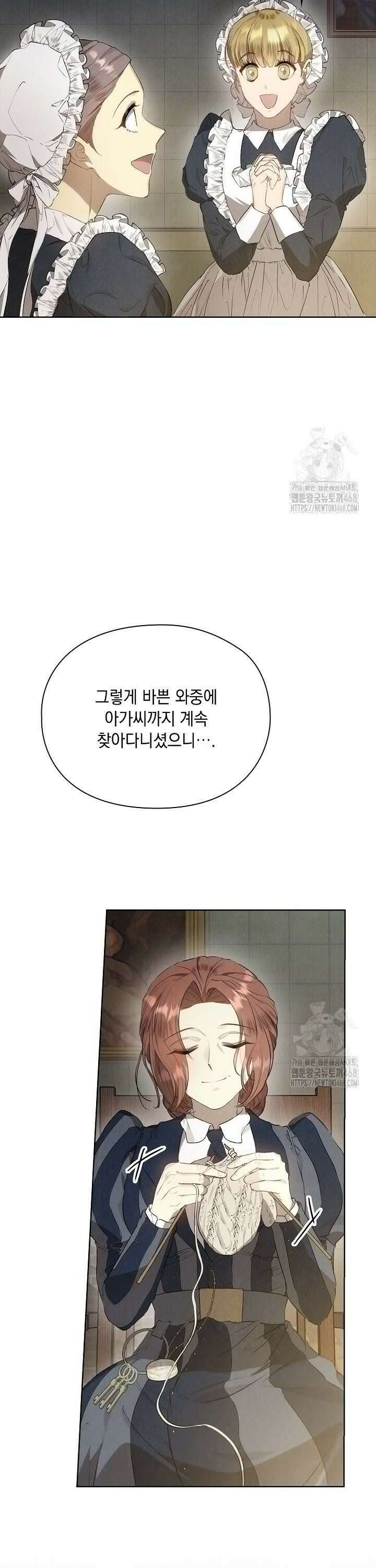 엑스트라는 가짜가 되기로 했다 9화 6