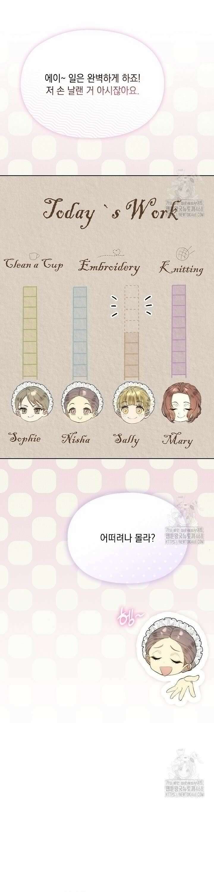 엑스트라는 가짜가 되기로 했다 9화 17