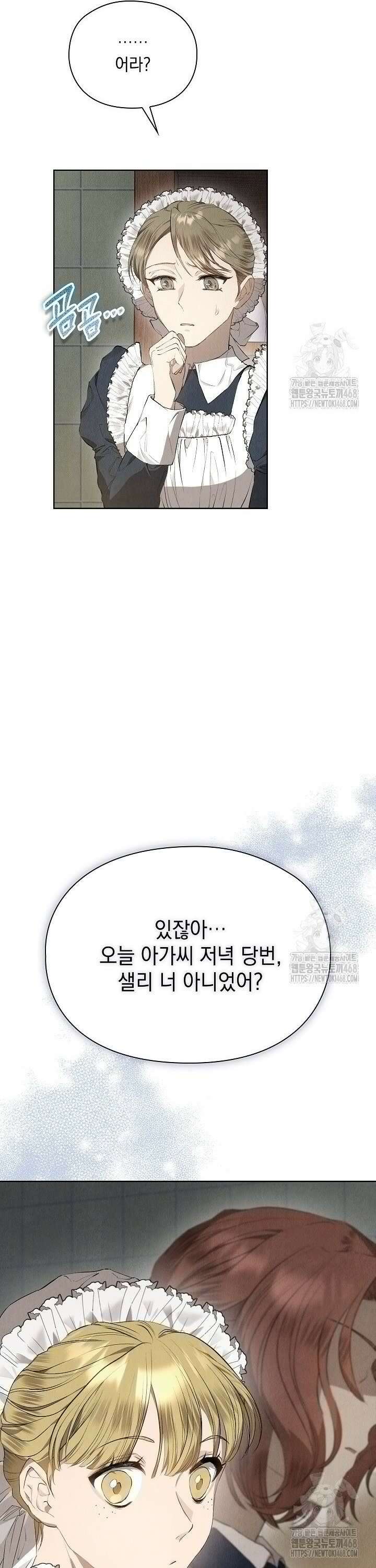 엑스트라는 가짜가 되기로 했다 9화 18