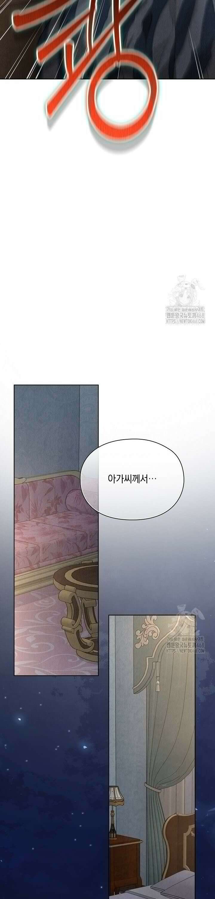 엑스트라는 가짜가 되기로 했다 9화 24