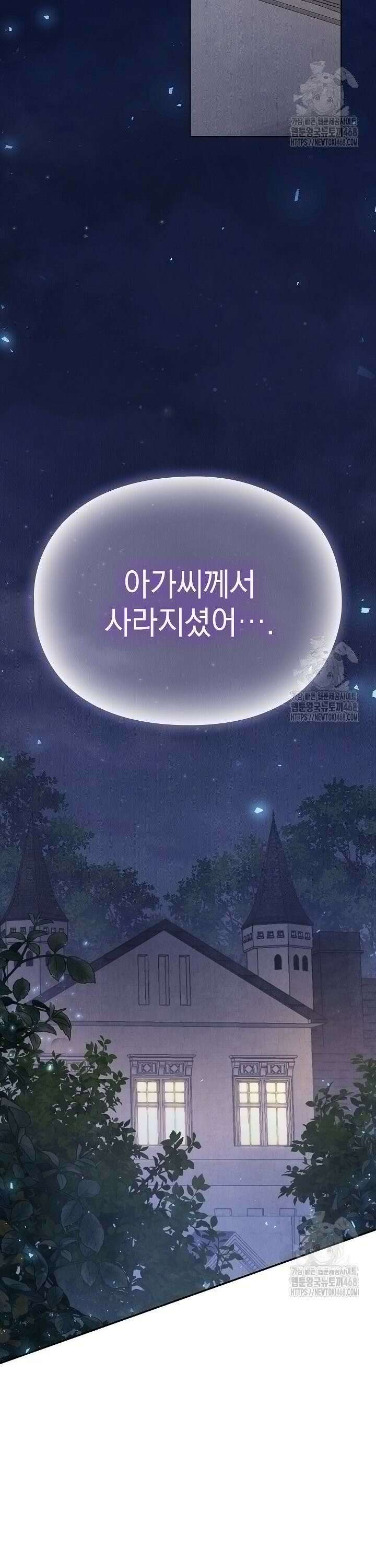 엑스트라는 가짜가 되기로 했다 9화 25