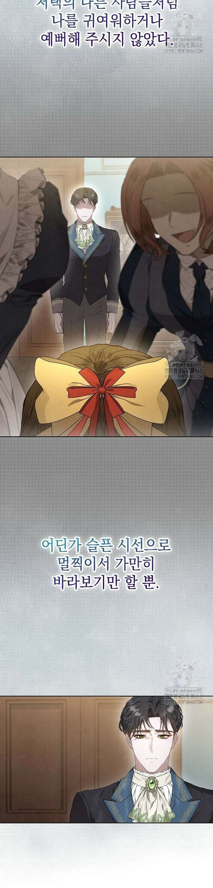 엑스트라는 가짜가 되기로 했다 9화 33