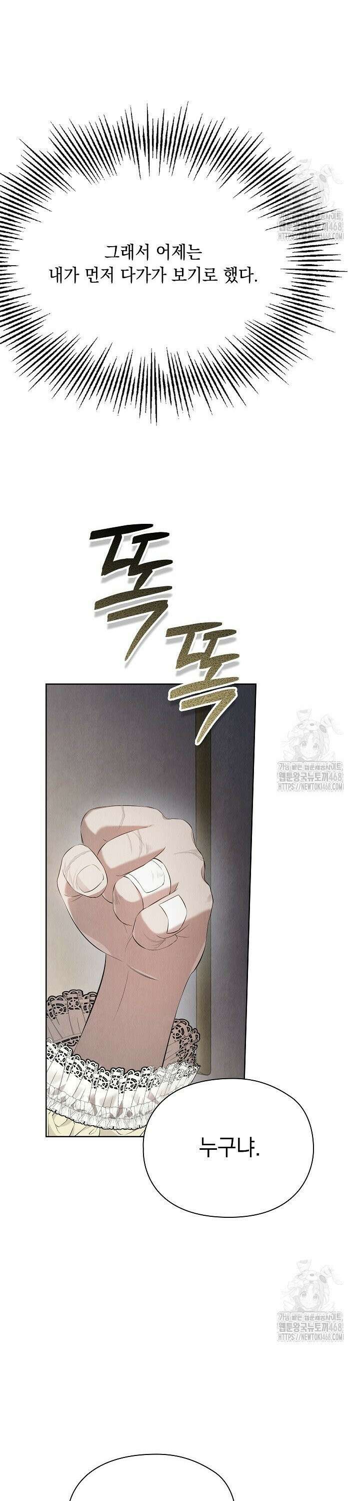 엑스트라는 가짜가 되기로 했다 9화 34