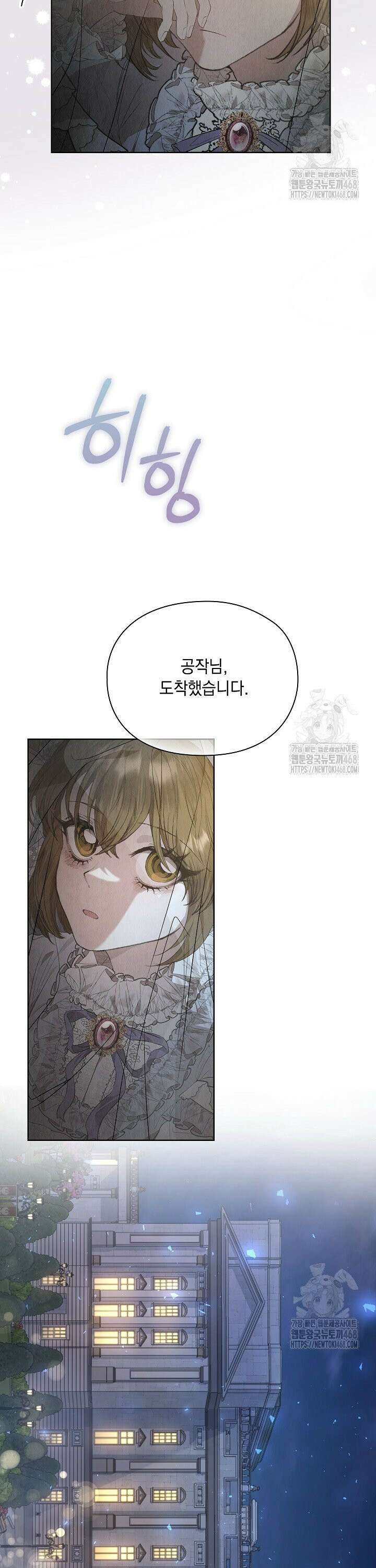 엑스트라는 가짜가 되기로 했다 9화 42