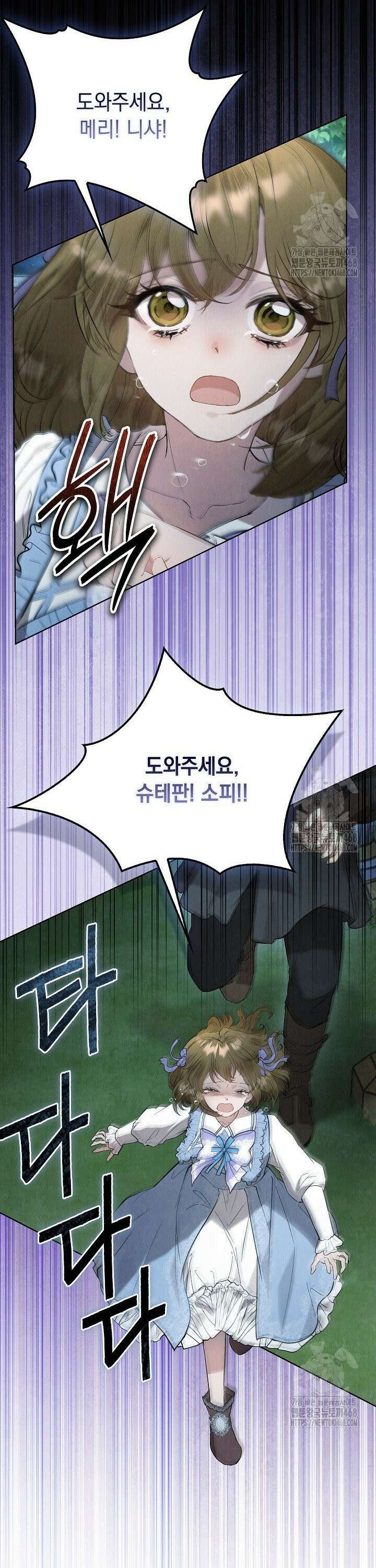 엑스트라는 가짜가 되기로 했다 19화 8