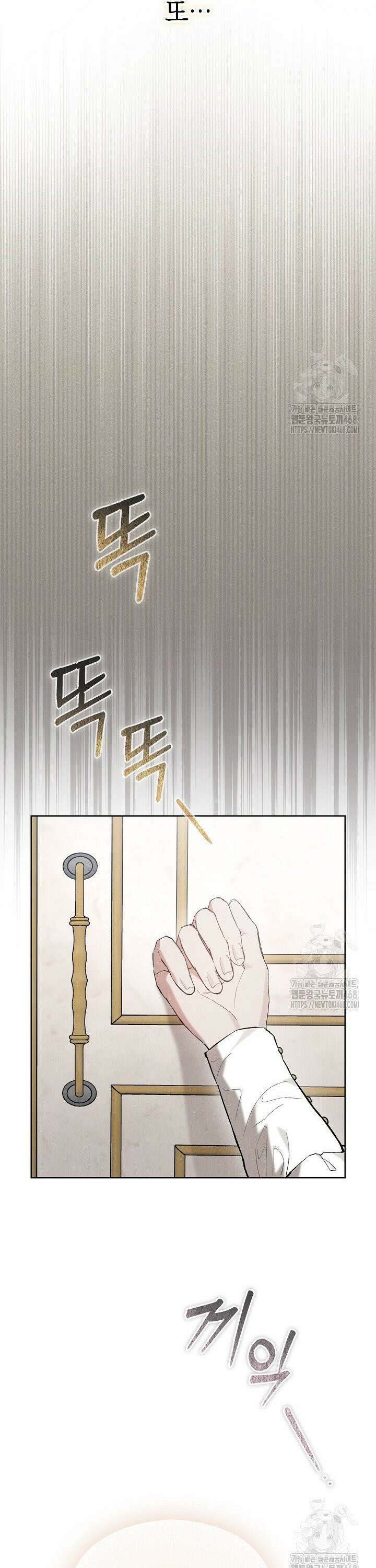 엑스트라는 가짜가 되기로 했다 19화 23