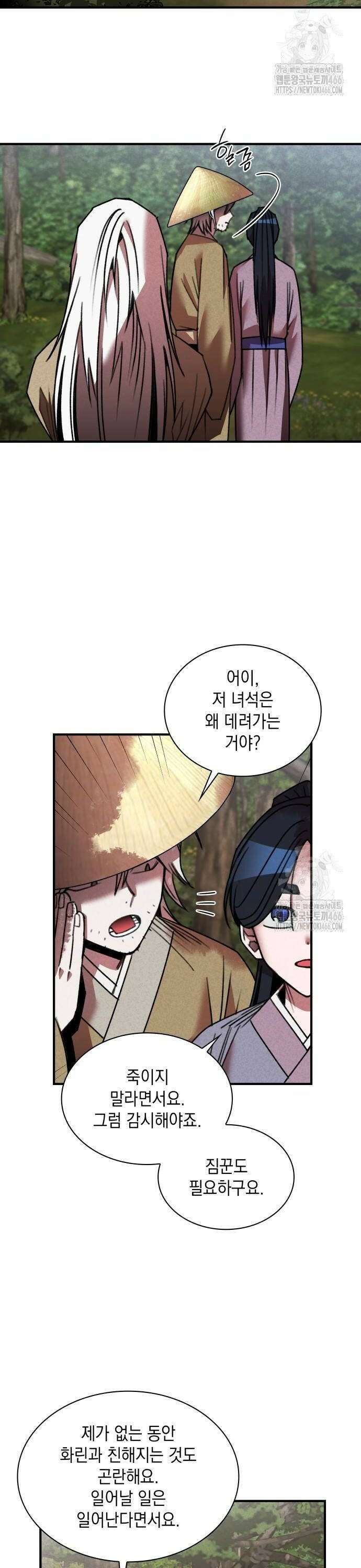 남궁세가 비인격 27화 2