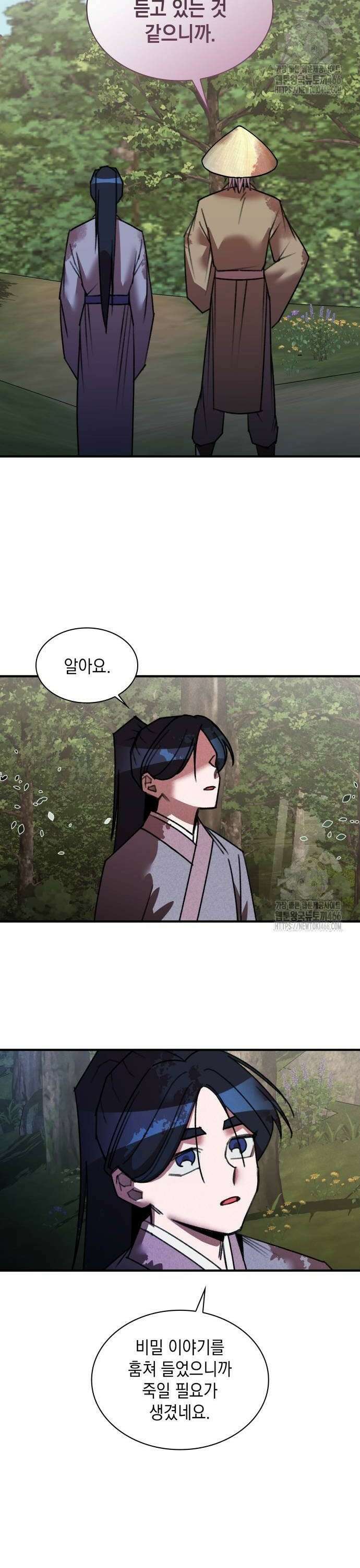 남궁세가 비인격 27화 10