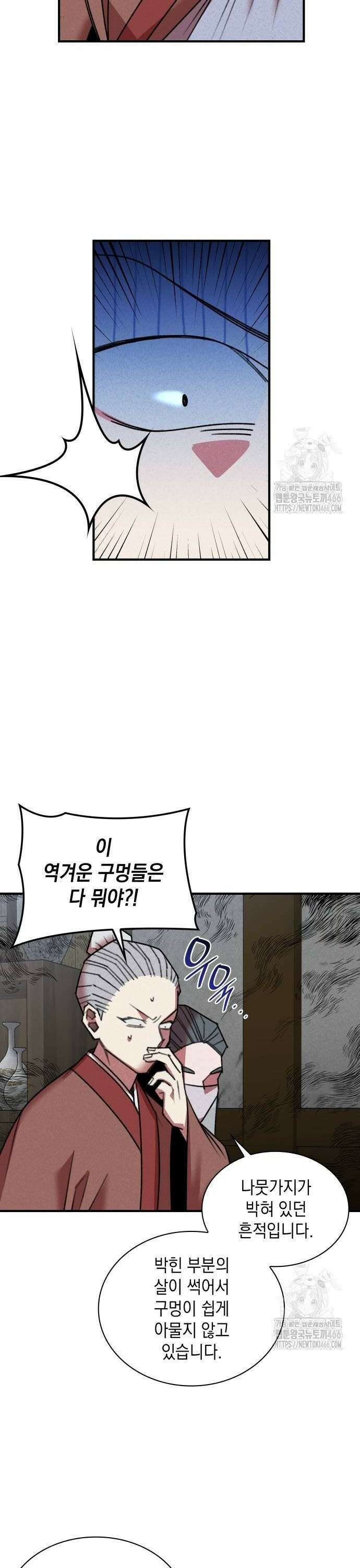 남궁세가 비인격 27화 14