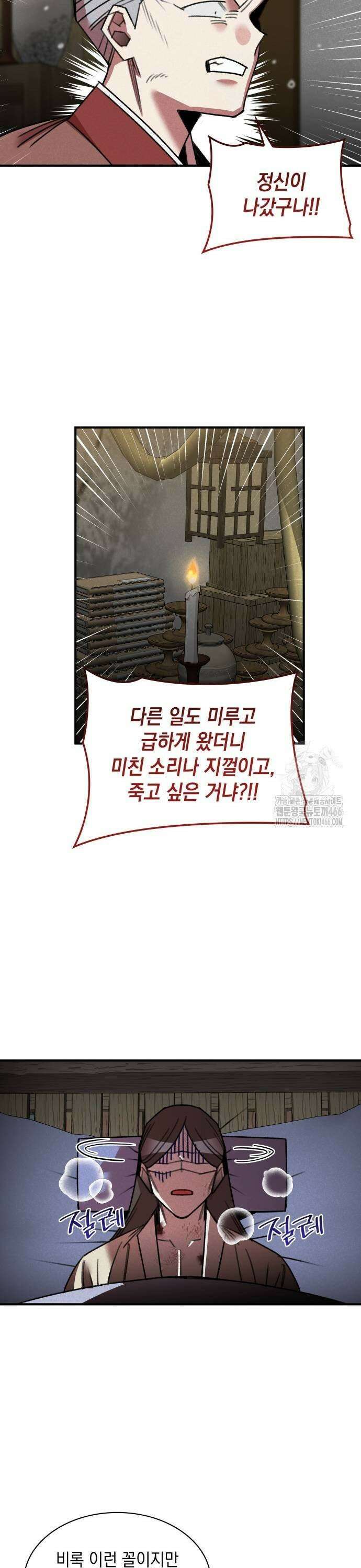 남궁세가 비인격 27화 17