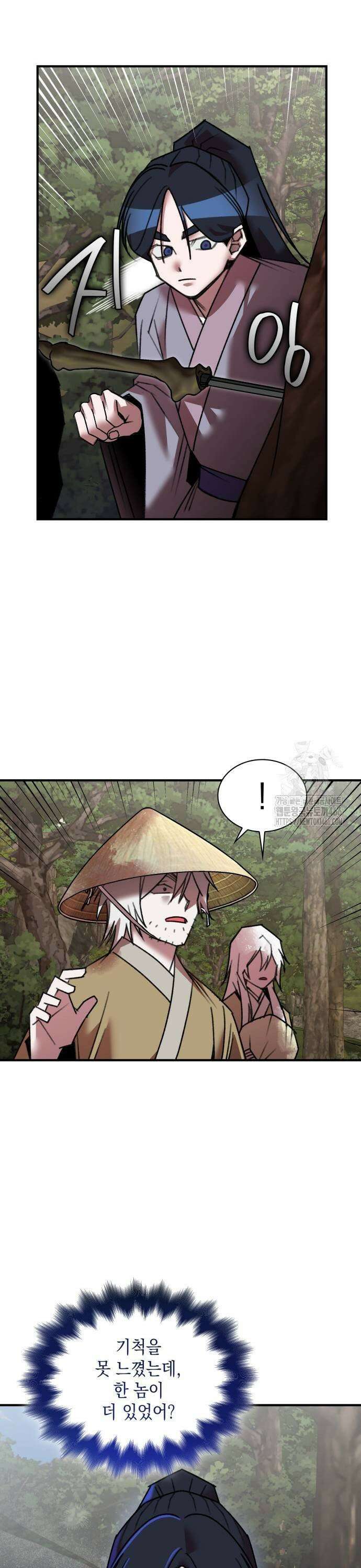 남궁세가 비인격 27화 25