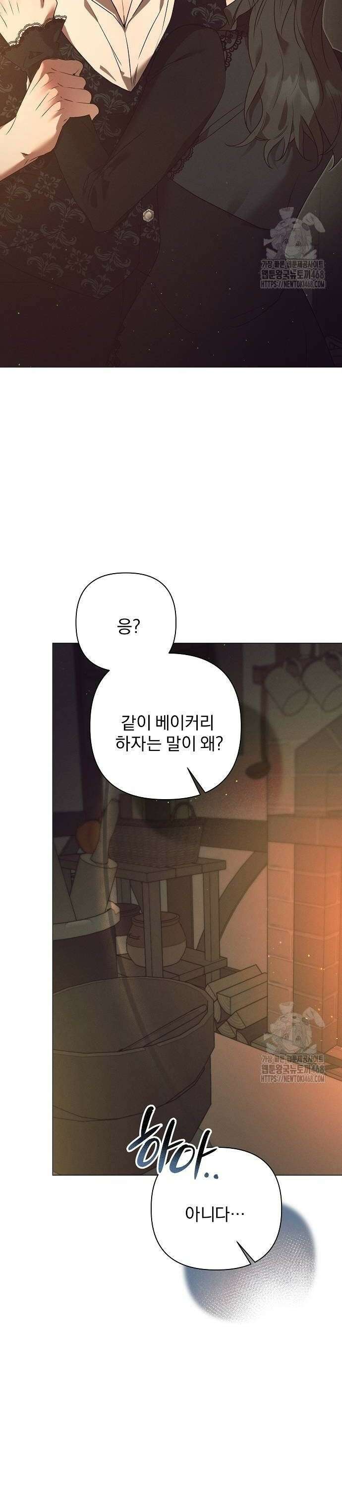 이 짐승은 밤잠이 없다 15화 4