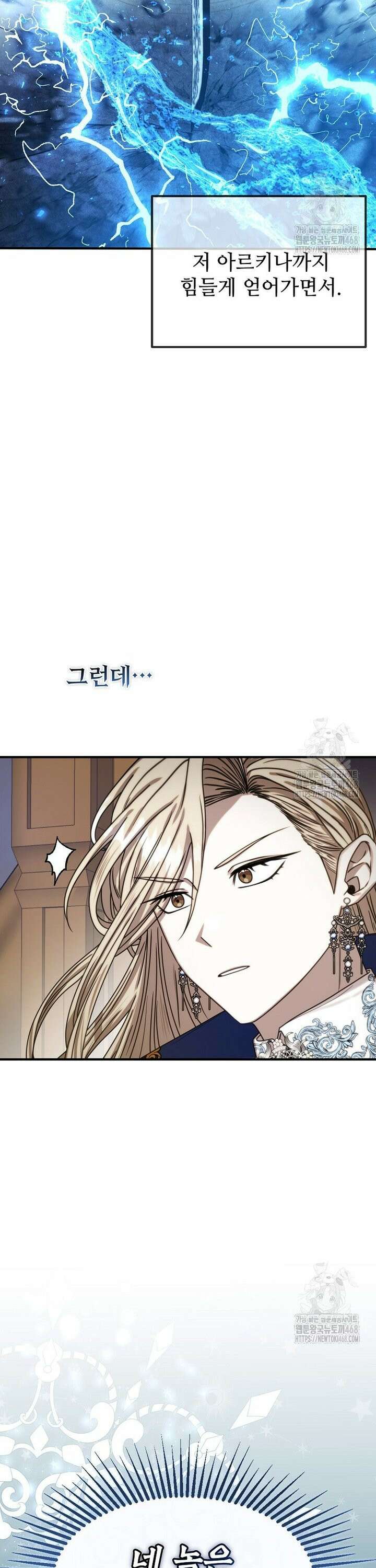 여기 게임 속 아닌가요? 3화 5