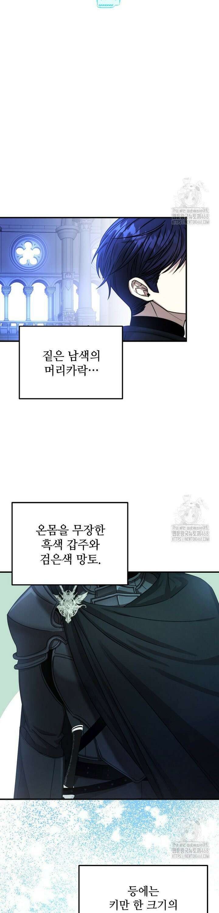 여기 게임 속 아닌가요? 3화 7