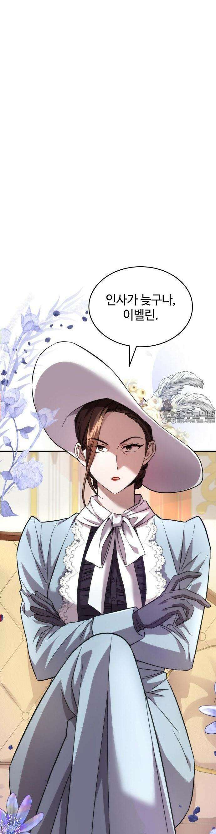 목표는 위자료입니다 1화 11
