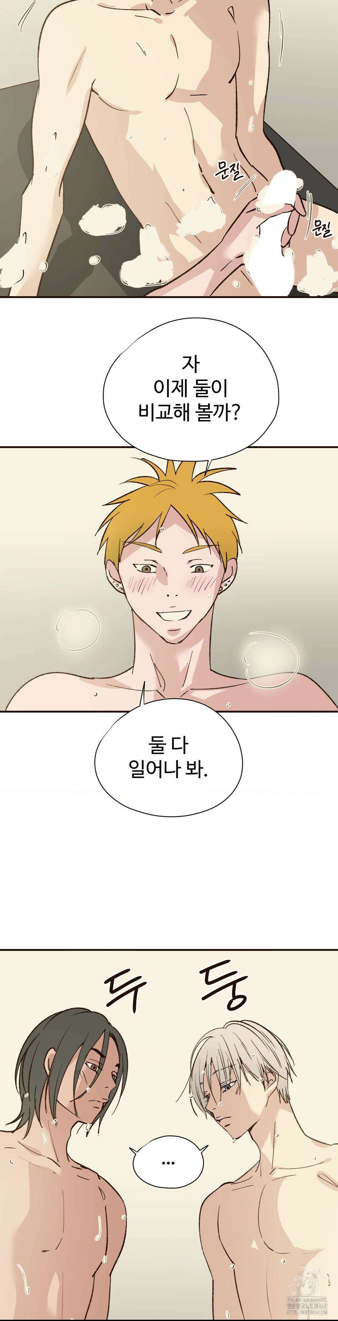 죄의 색 : 순결한 죄2 19화 3