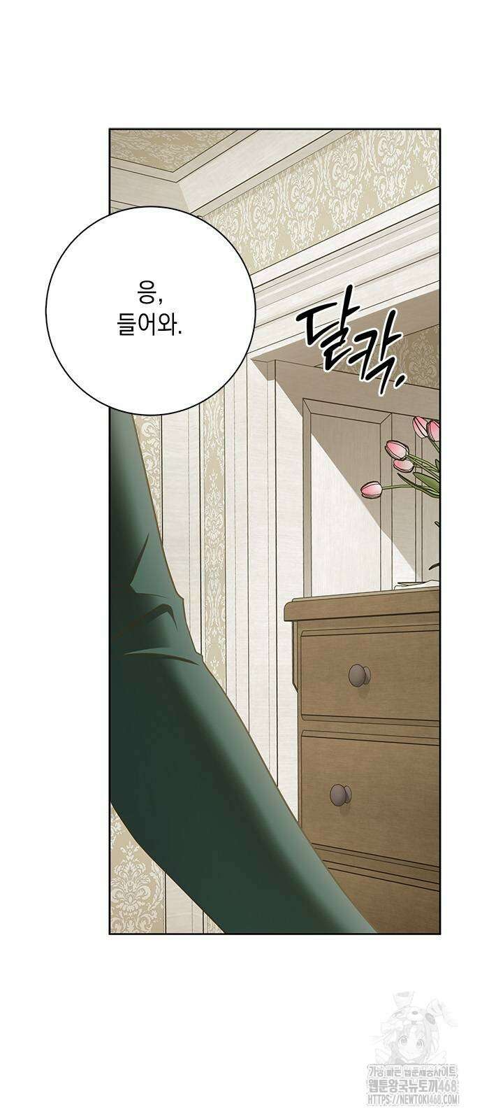 미스 펜들턴 8화 3