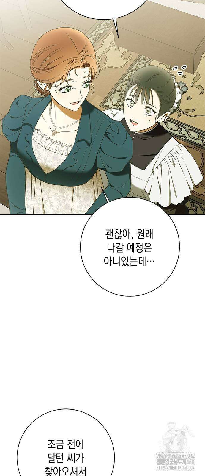 미스 펜들턴 8화 7