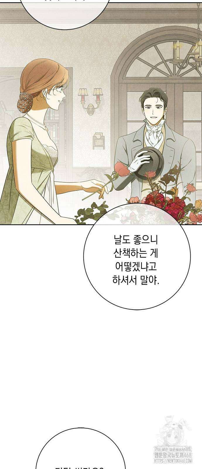 미스 펜들턴 8화 8